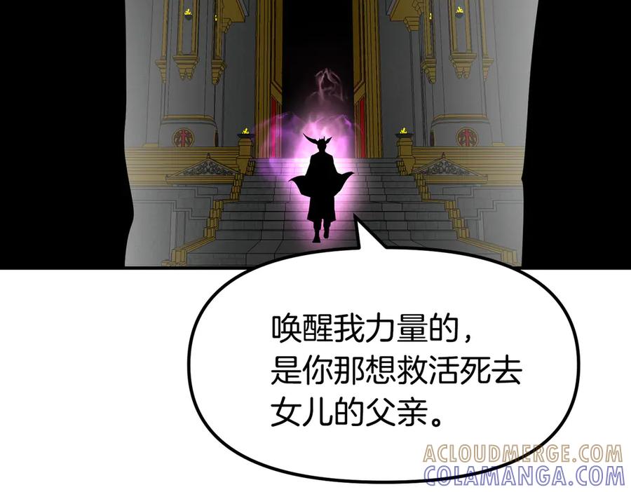 《萨满Shaman》完结篇 圆满完成任务 第297页