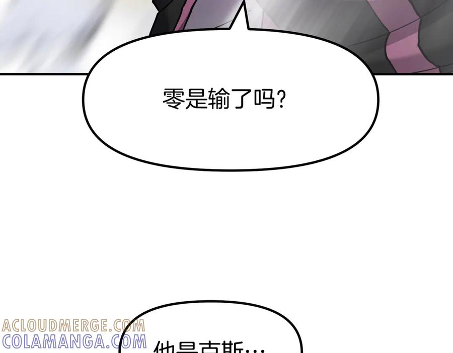 《萨满Shaman》完结篇 圆满完成任务 第285页