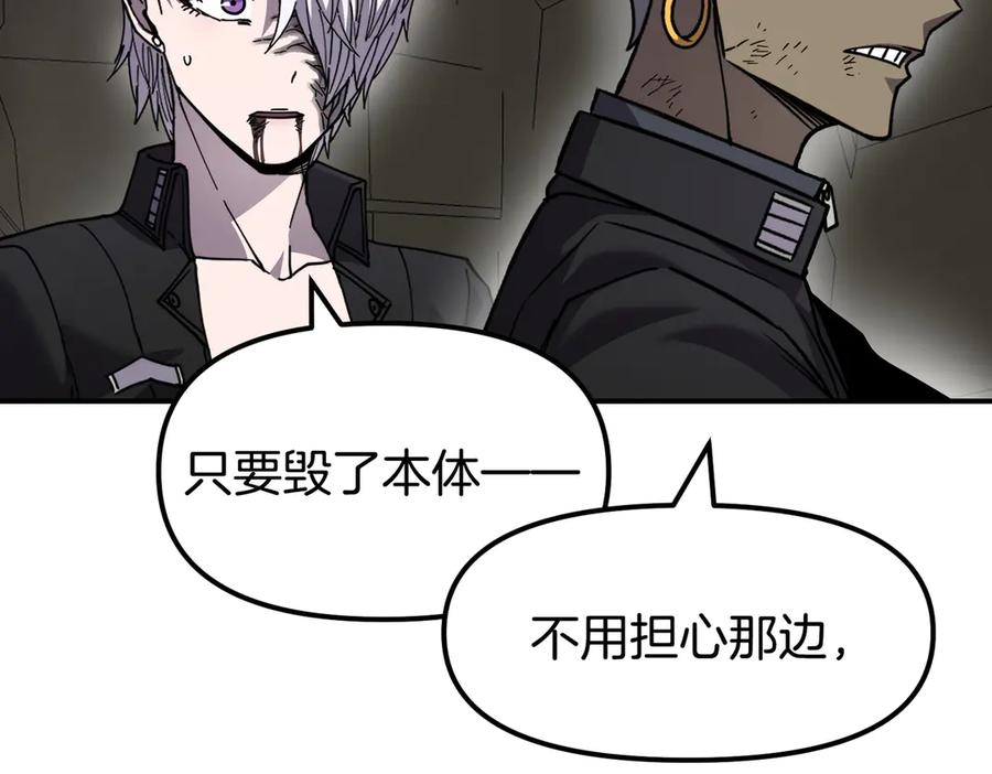 《萨满Shaman》完结篇 圆满完成任务 第319页