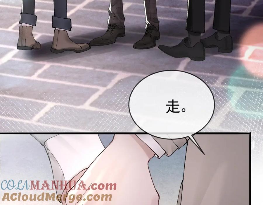 针锋对决 第9话 咱俩的关系 第55页