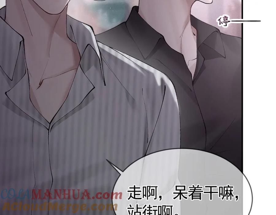 针锋对决 第9话 咱俩的关系 第10页