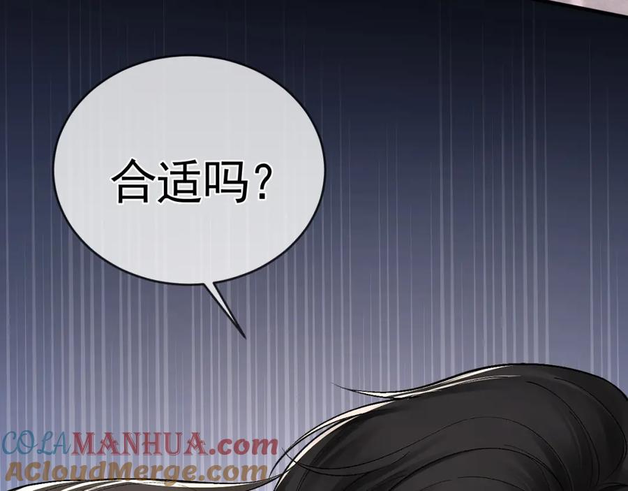 针锋对决 第9话 咱俩的关系 第79页