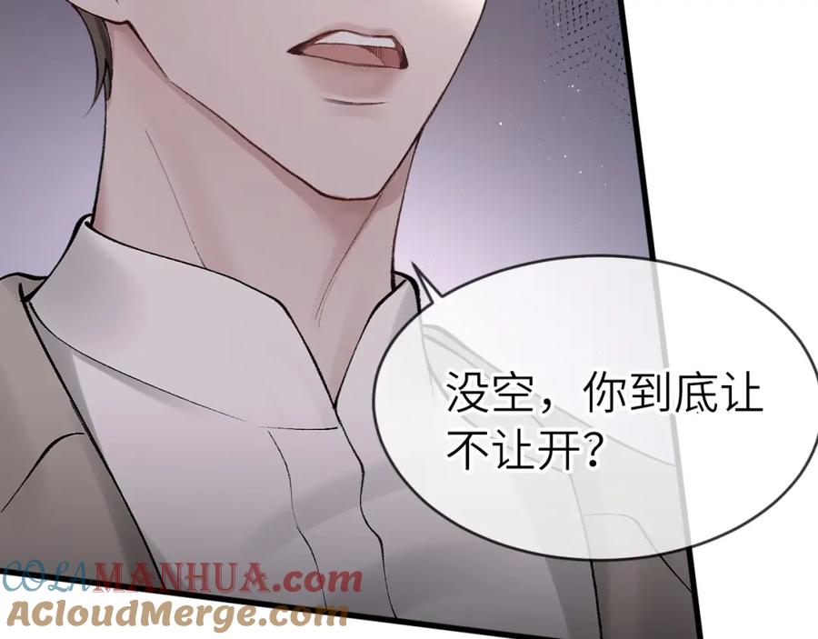 针锋对决 第9话 咱俩的关系 第67页