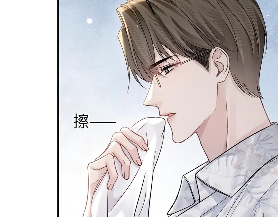 针锋对决 第103话 权衡利弊 第44页