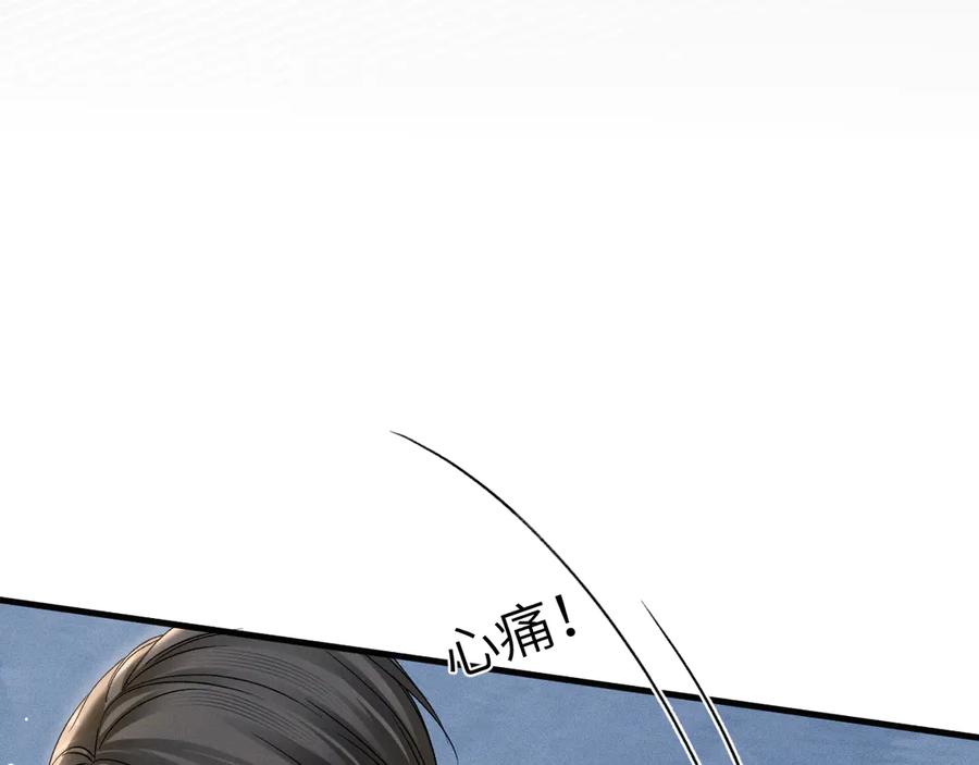 针锋对决 第103话 权衡利弊 第26页