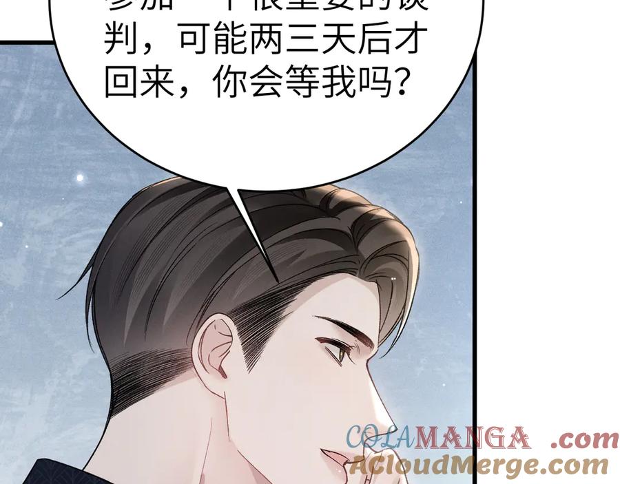 针锋对决 第103话 权衡利弊 第41页
