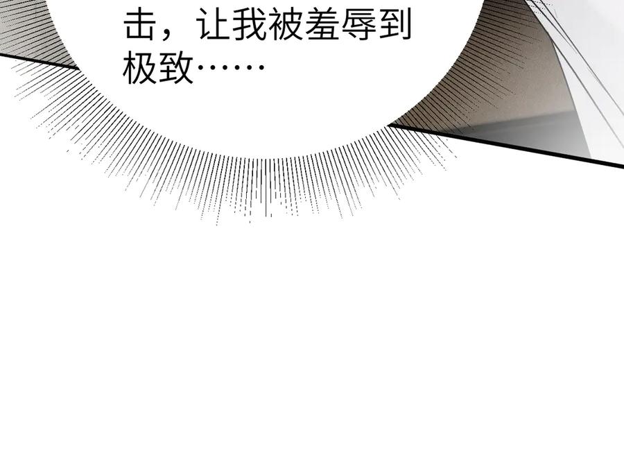 针锋对决 第103话 权衡利弊 第32页