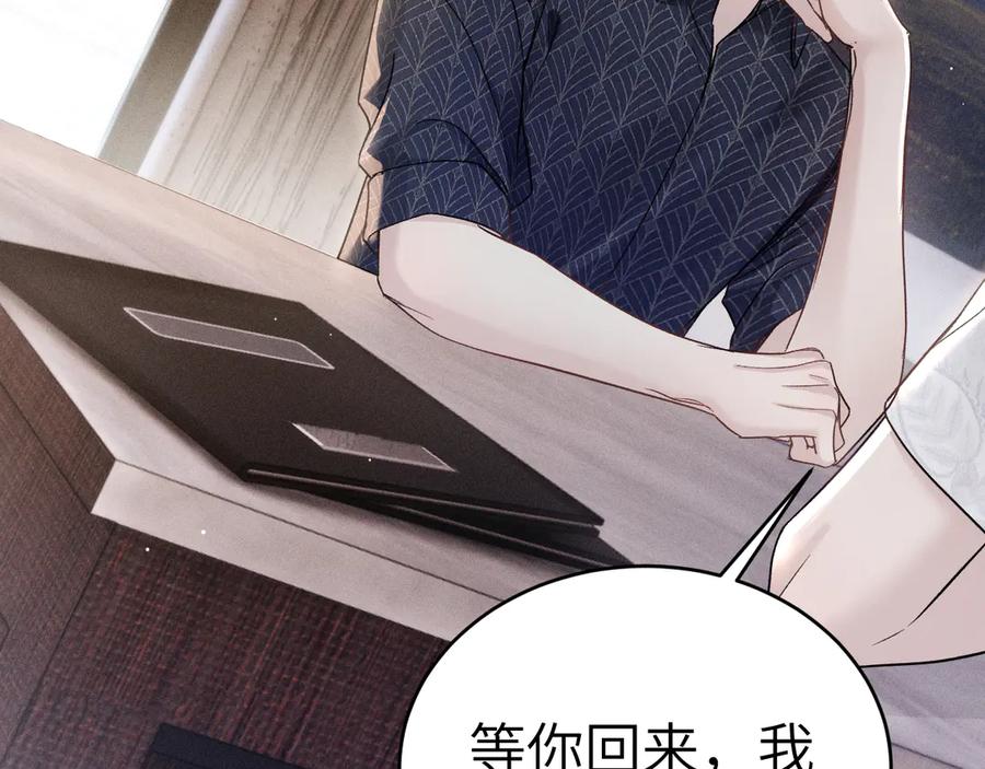 针锋对决 第103话 权衡利弊 第47页