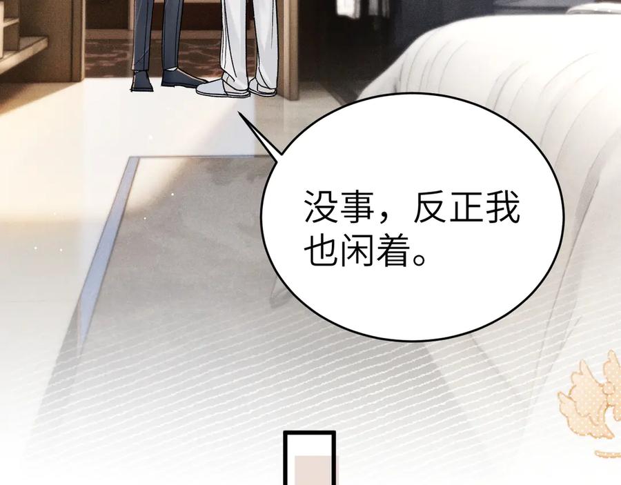 针锋对决 第103话 权衡利弊 第38页