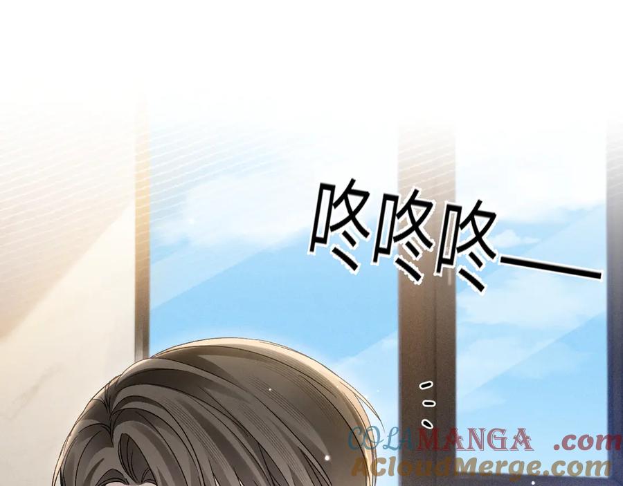 针锋对决 第103话 权衡利弊 第33页