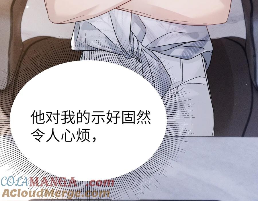 针锋对决 第103话 权衡利弊 第9页