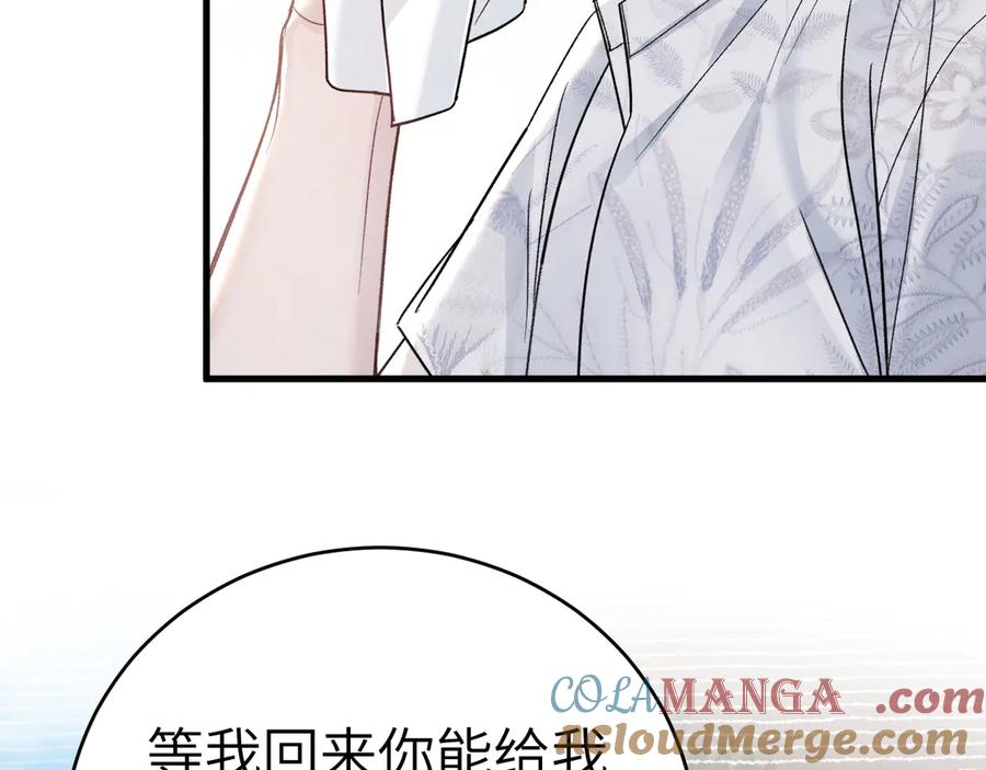 针锋对决 第103话 权衡利弊 第45页