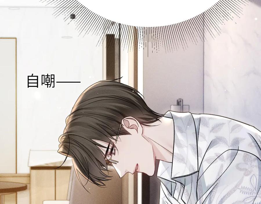 针锋对决 第103话 权衡利弊 第19页
