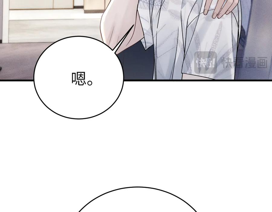 针锋对决 第103话 权衡利弊 第51页