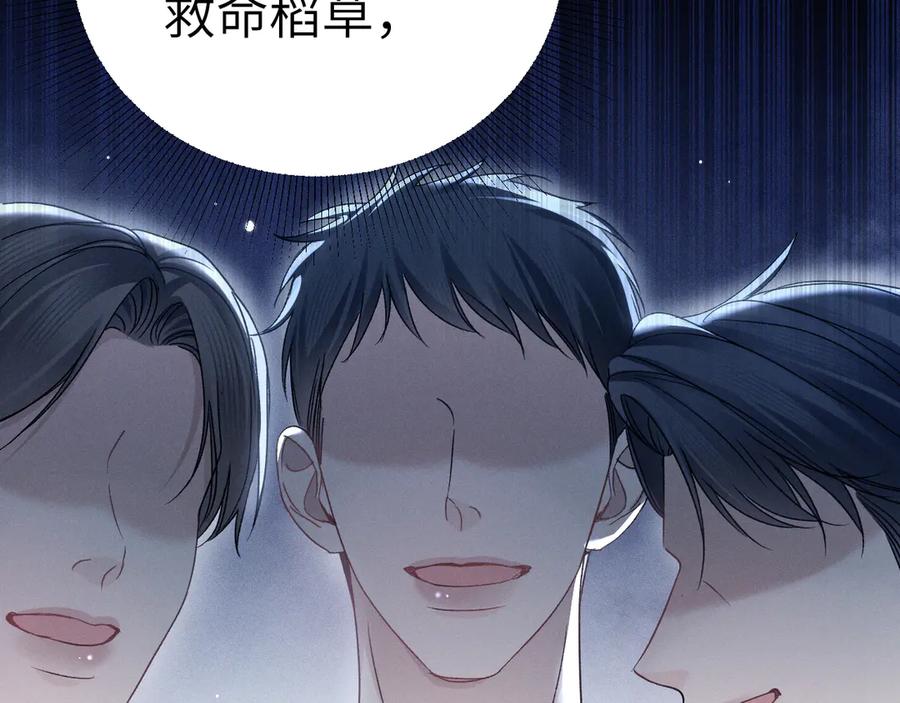 针锋对决 第103话 权衡利弊 第12页