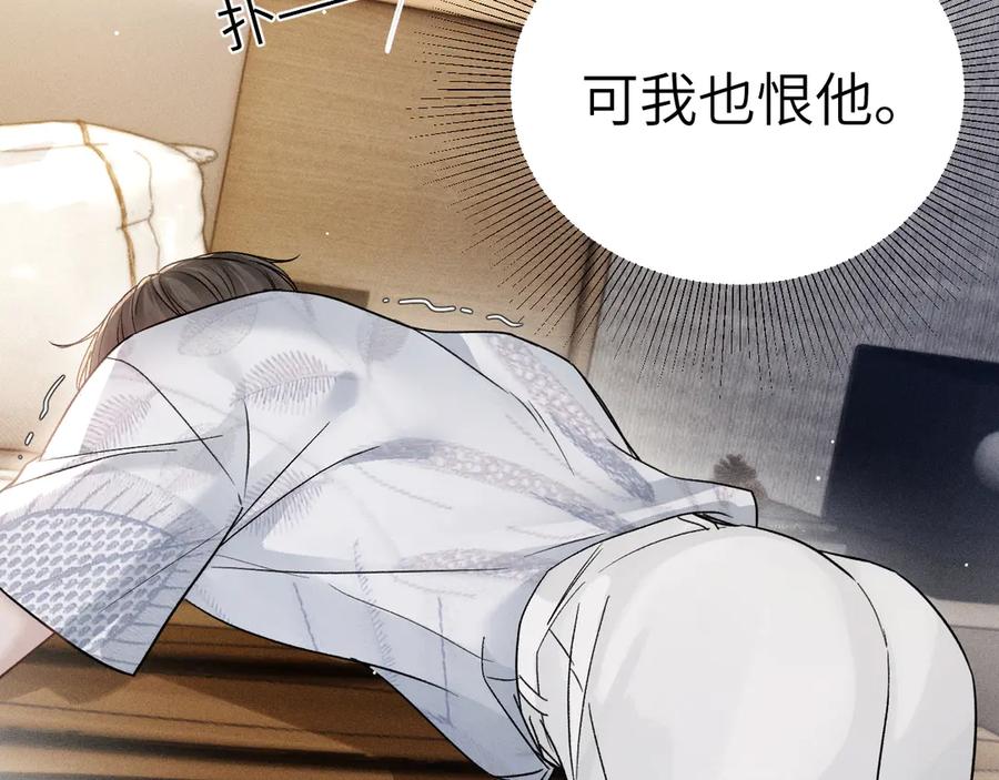 针锋对决 第103话 权衡利弊 第30页