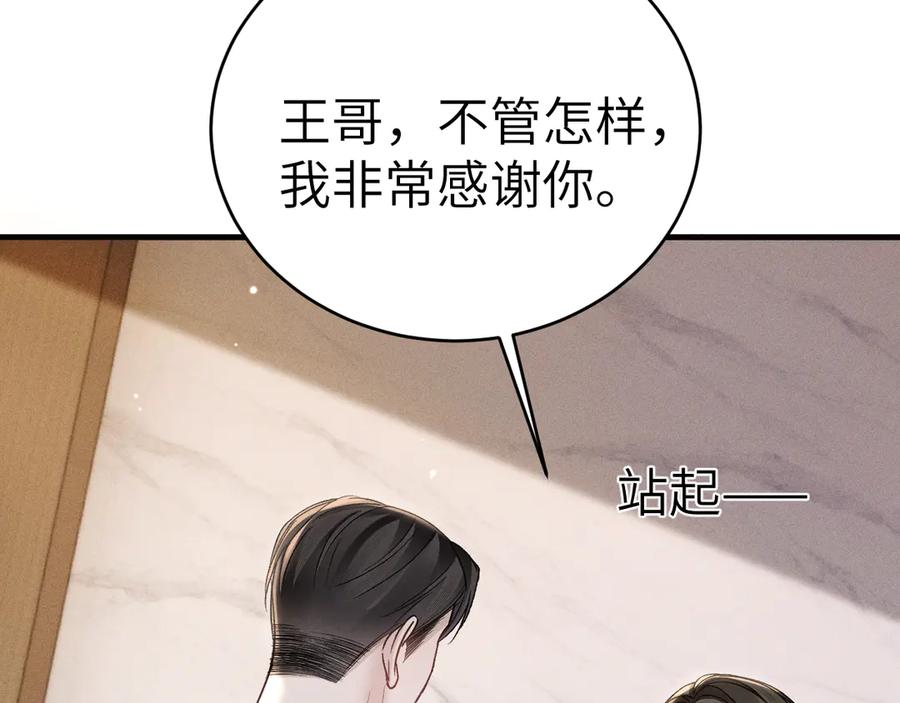 针锋对决 第103话 权衡利弊 第52页
