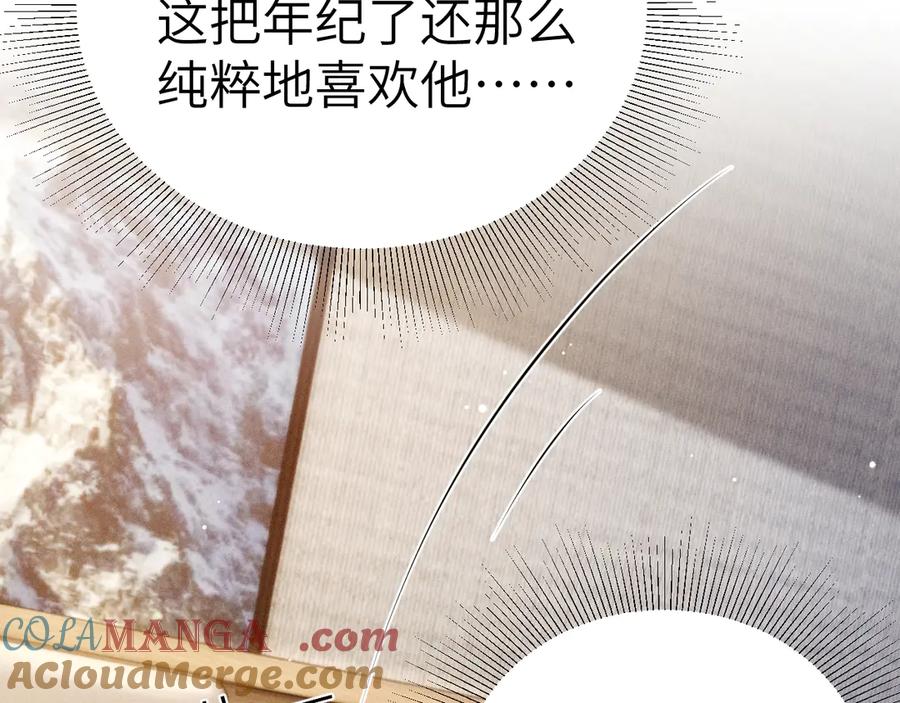 针锋对决 第103话 权衡利弊 第29页