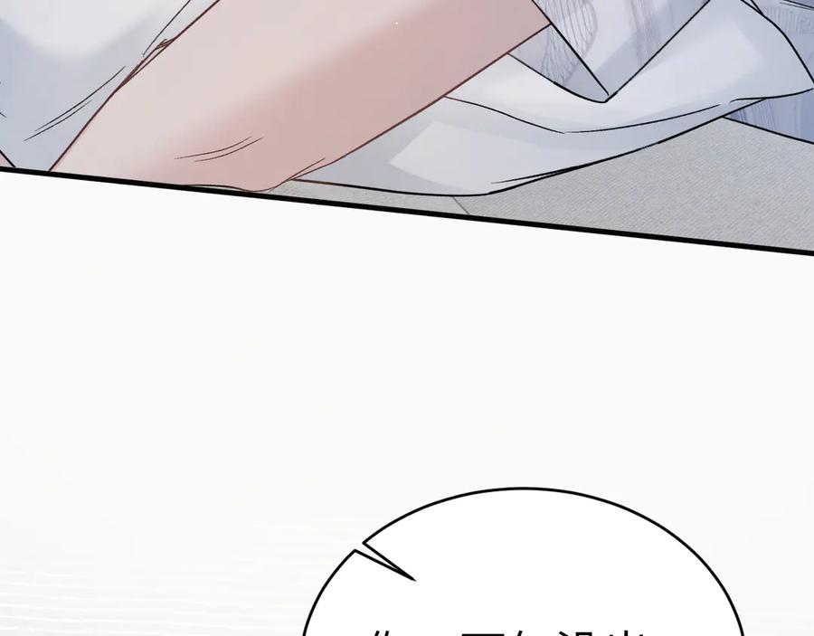 针锋对决 第103话 权衡利弊 第35页