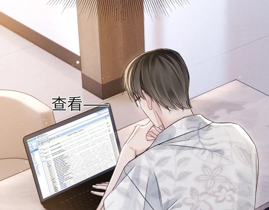 针锋对决 第103话 权衡利弊 第59页