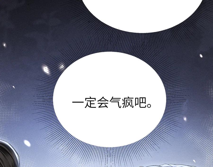 针锋对决 第103话 权衡利弊 第23页