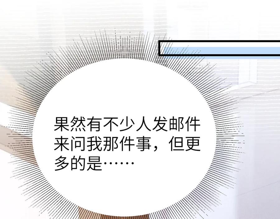 针锋对决 第103话 权衡利弊 第58页