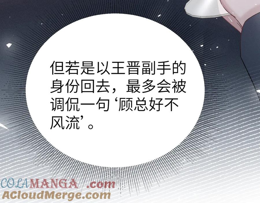 针锋对决 第103话 权衡利弊 第17页