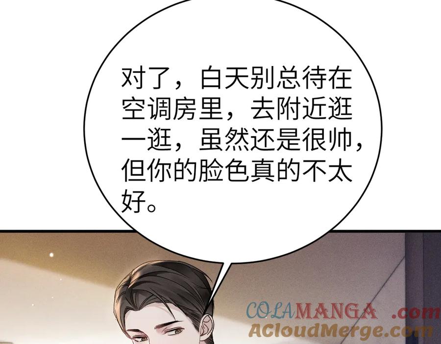 针锋对决 第103话 权衡利弊 第49页