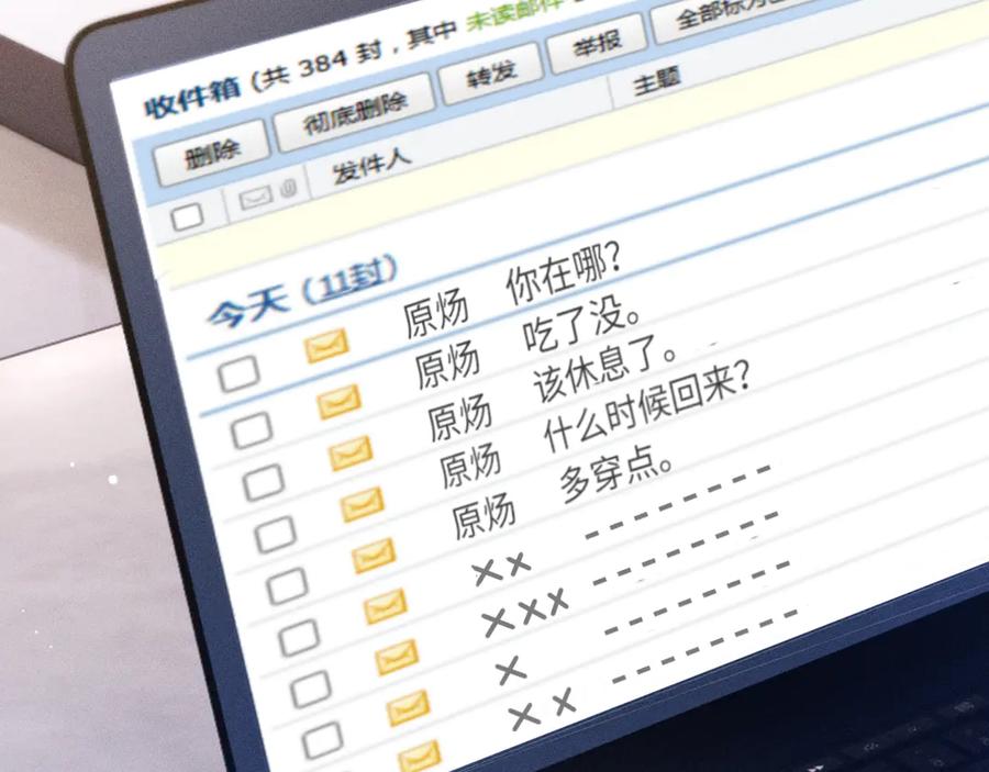 针锋对决 第103话 权衡利弊 第63页