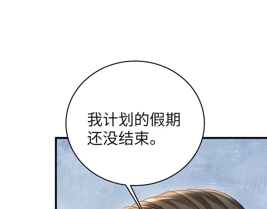 针锋对决 第103话 权衡利弊 第43页