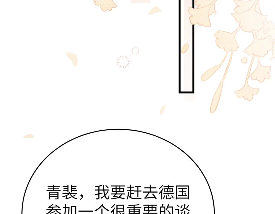 针锋对决 第103话 权衡利弊 第40页