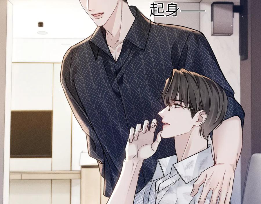 针锋对决 第103话 权衡利弊 第50页