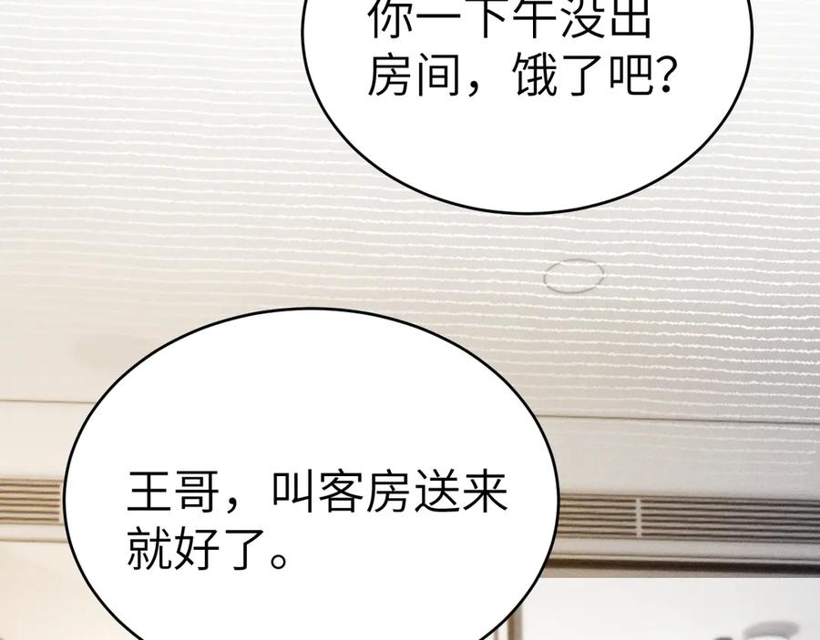 针锋对决 第103话 权衡利弊 第36页