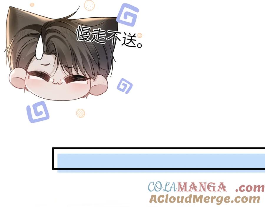 针锋对决 第103话 权衡利弊 第57页