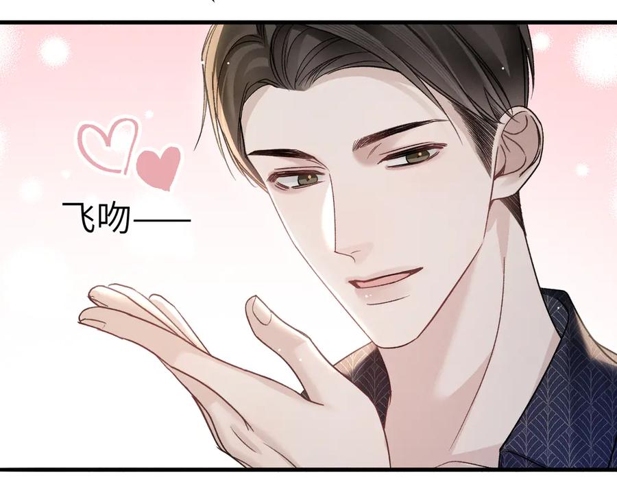 针锋对决 第103话 权衡利弊 第56页