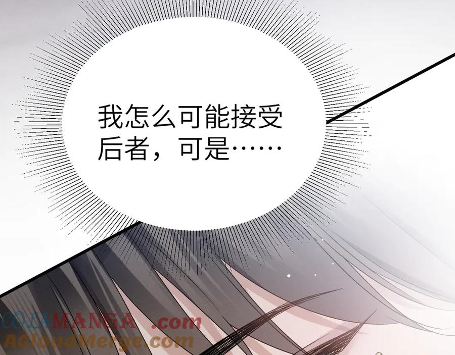 针锋对决 第103话 权衡利弊 第21页