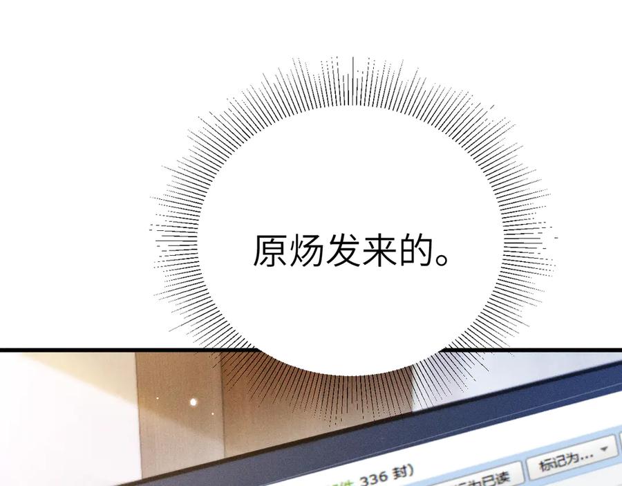 针锋对决 第103话 权衡利弊 第62页