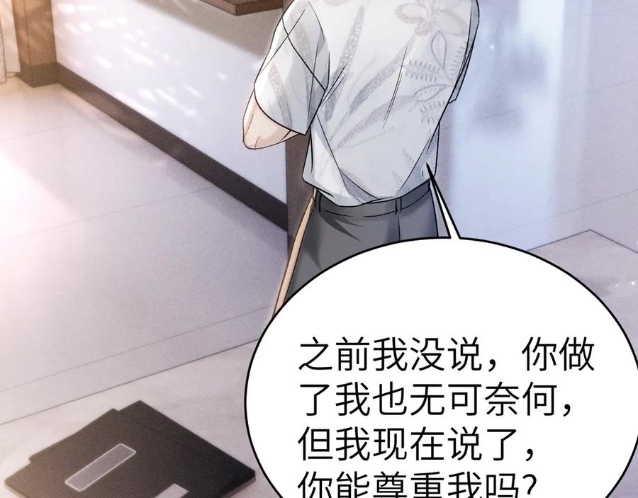 针锋对决 第104话 彻底检查 第11页