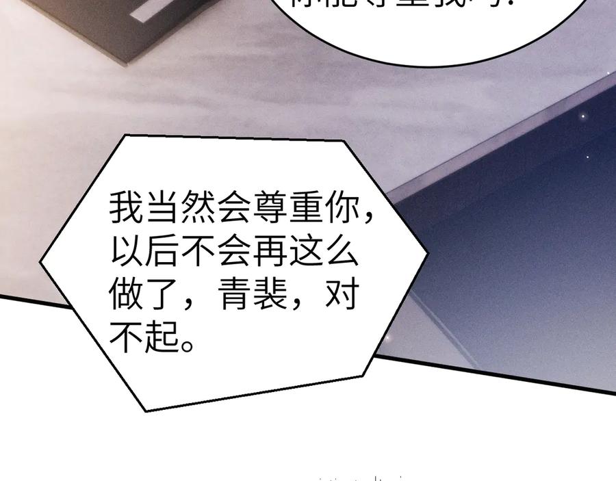 针锋对决 第104话 彻底检查 第12页