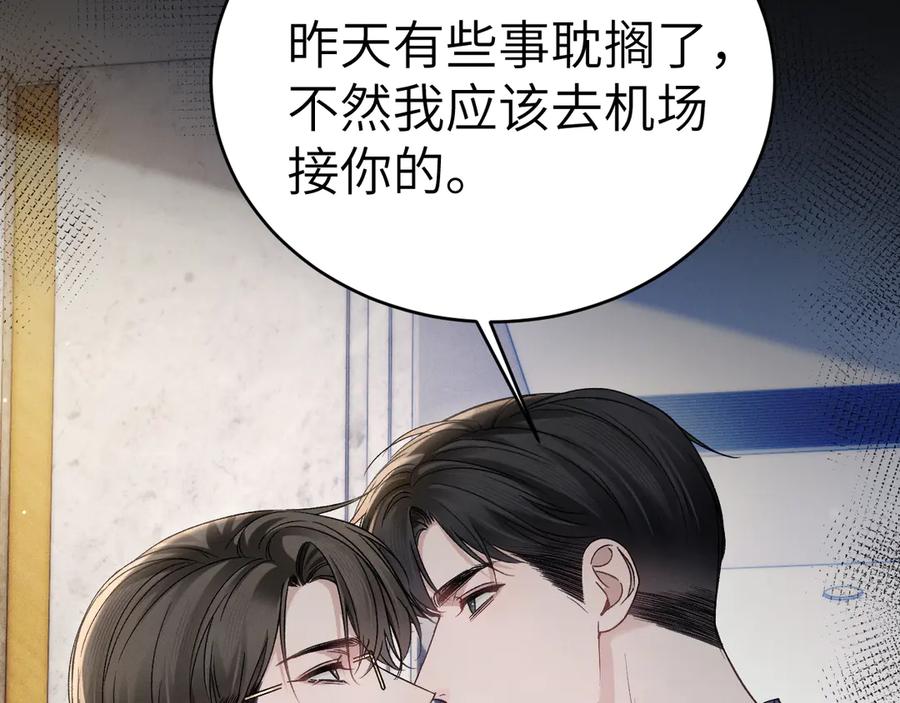 针锋对决 第104话 彻底检查 第51页