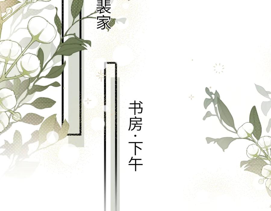 针锋对决 第104话 彻底检查 第23页