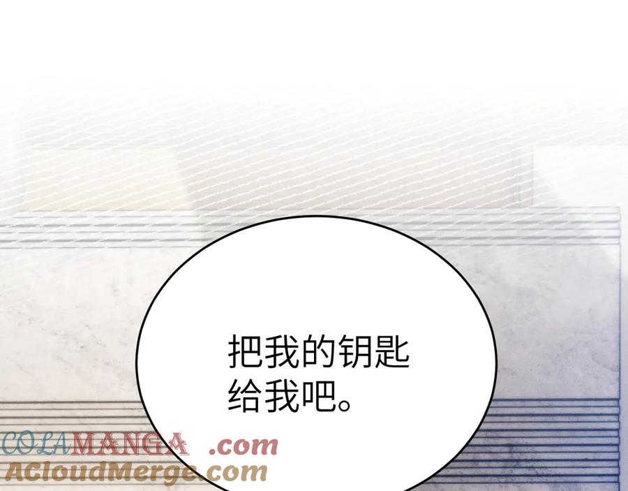 针锋对决 第104话 彻底检查 第45页