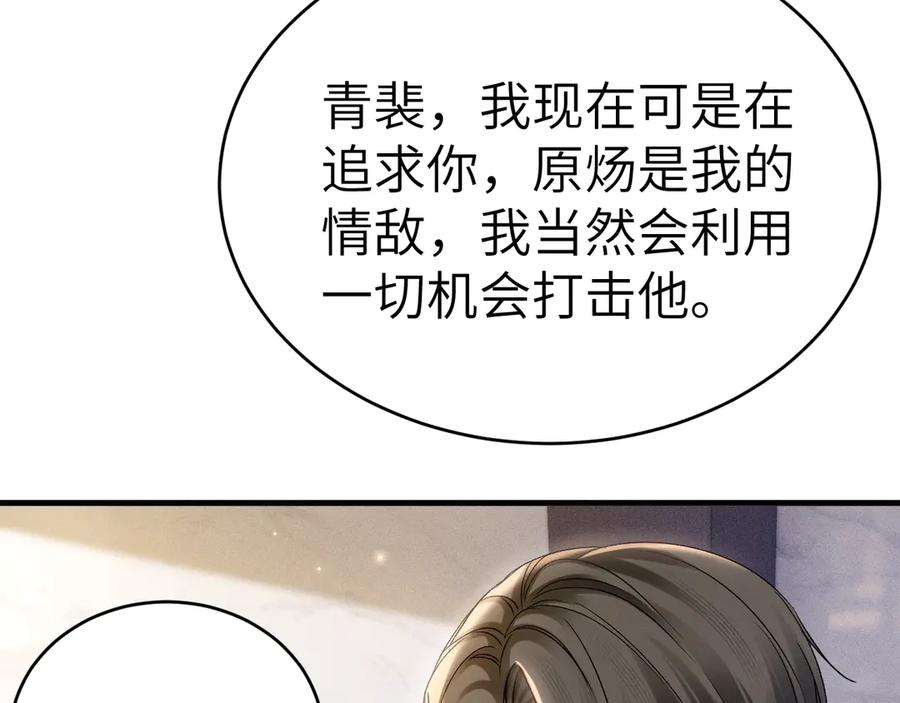 针锋对决 第104话 彻底检查 第7页
