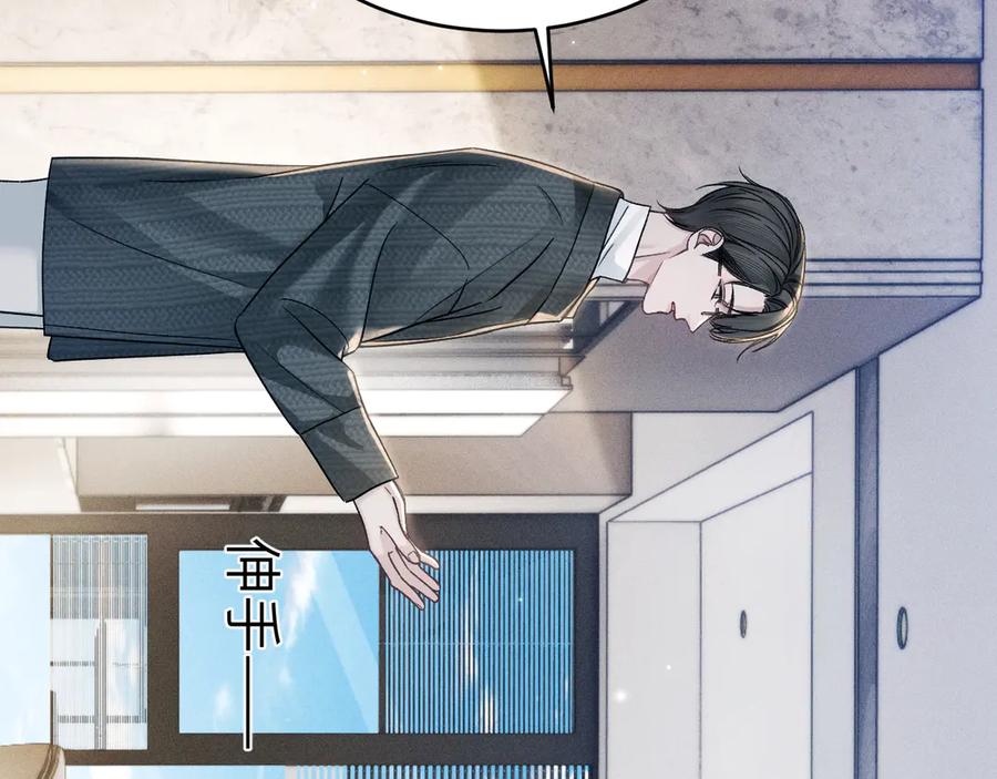 针锋对决 第104话 彻底检查 第46页