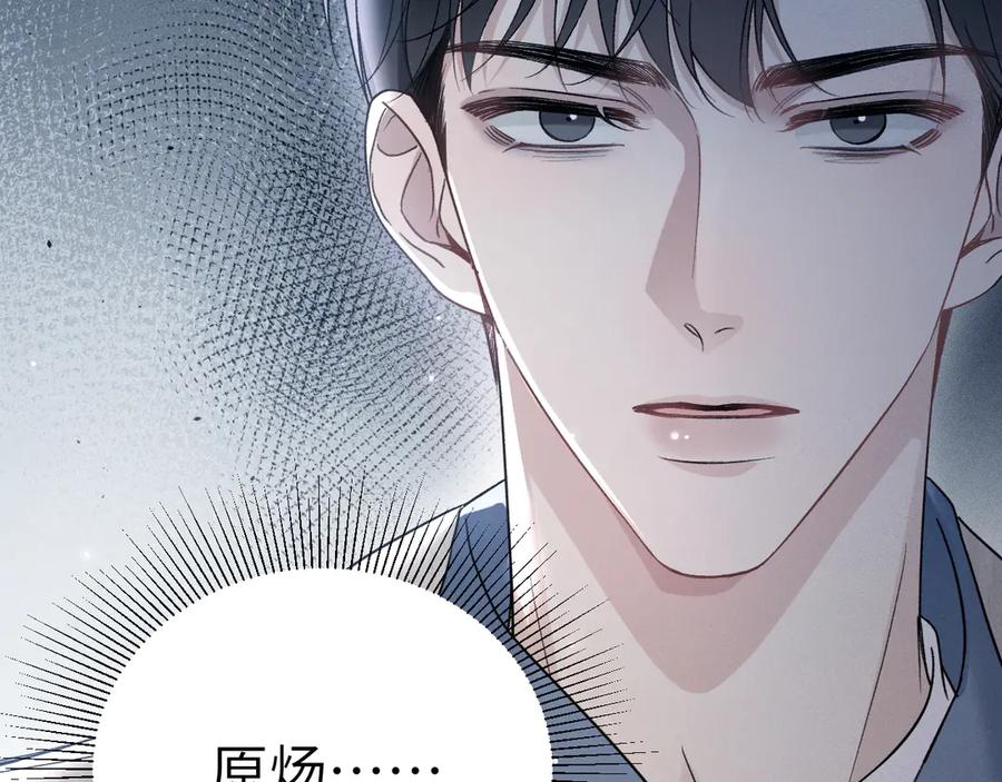 针锋对决 第104话 彻底检查 第42页