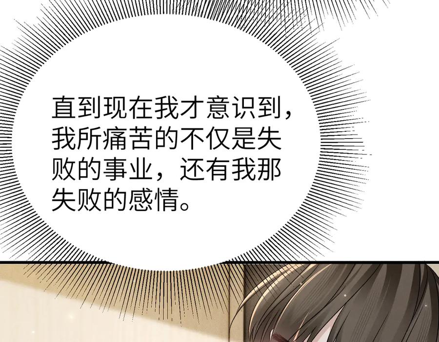 针锋对决 第104话 彻底检查 第30页