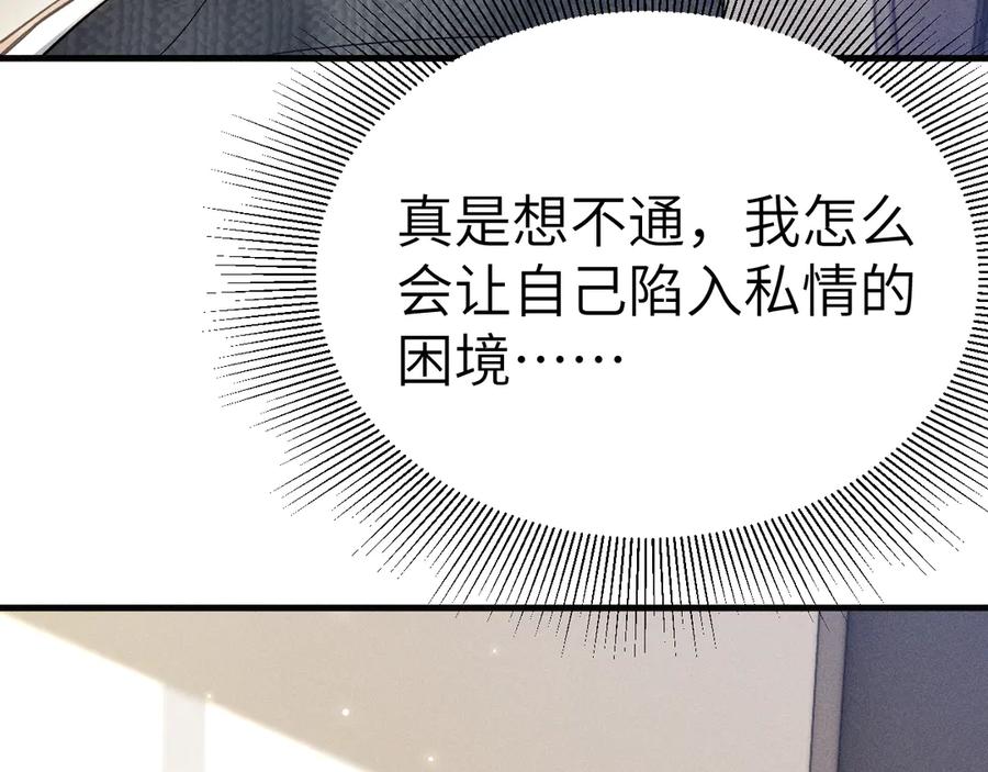 针锋对决 第104话 彻底检查 第32页