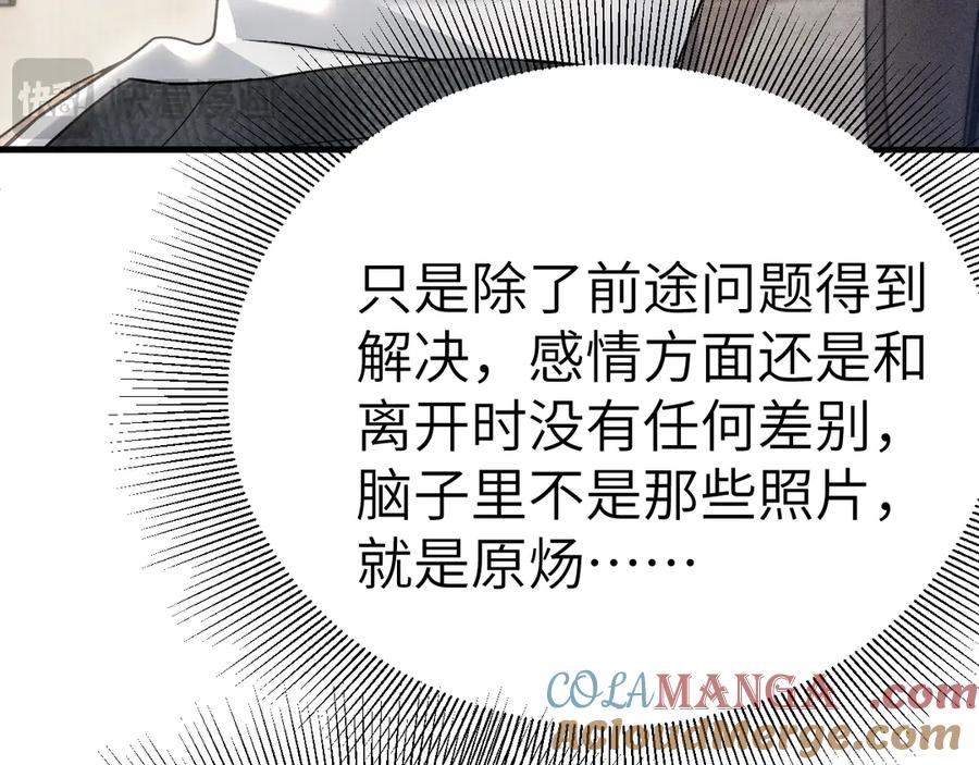 针锋对决 第104话 彻底检查 第29页