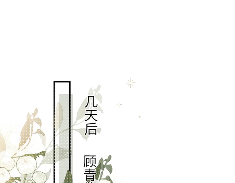 针锋对决 第104话 彻底检查 第22页