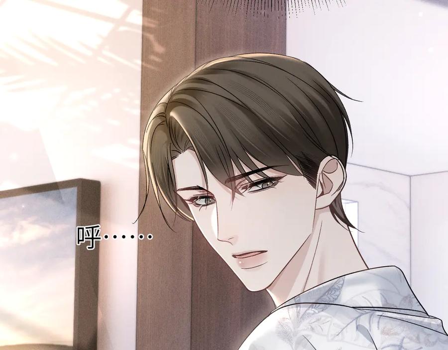 针锋对决 第104话 彻底检查 第14页